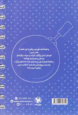 لقمه عربی نهم انتشارات مهروماه